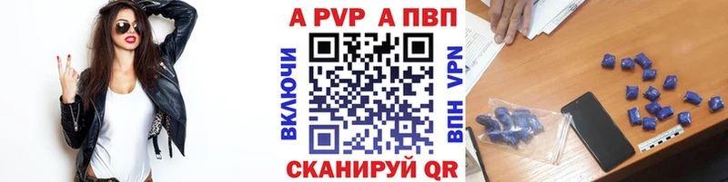 что такое наркотик Славск APVP Соль