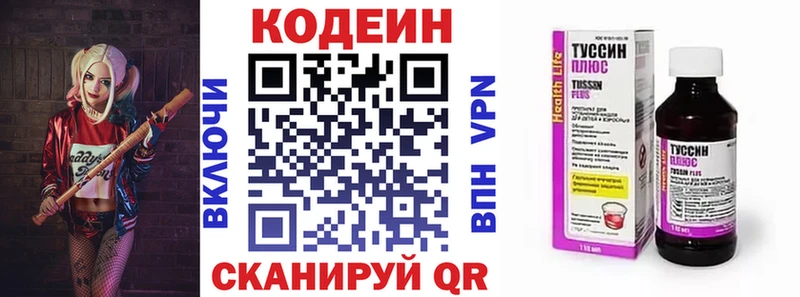 маркетплейс наркотические препараты что такое наркотик Славск Codein напиток Lean (лин) МЕГА вход
