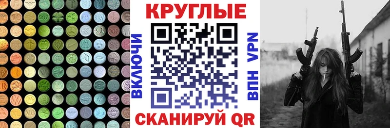 Экстази ешки  ОМГ ОМГ ТОР  Славск  как найти наркотики 