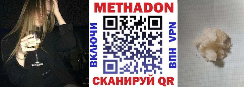 МЕТАДОН кристалл  цены   Славск 
