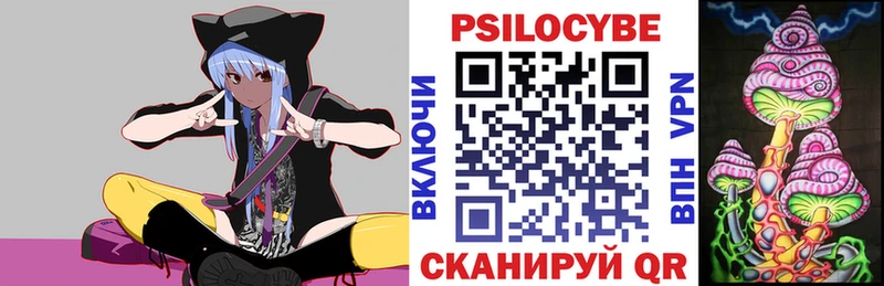 Псилоцибиновые грибы Magic Shrooms kraken как войти Славск